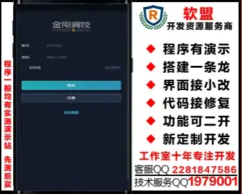 金刚电竞修复版/比分/赛事预测电竞/分销推广/H5+APP壳双端/yule16