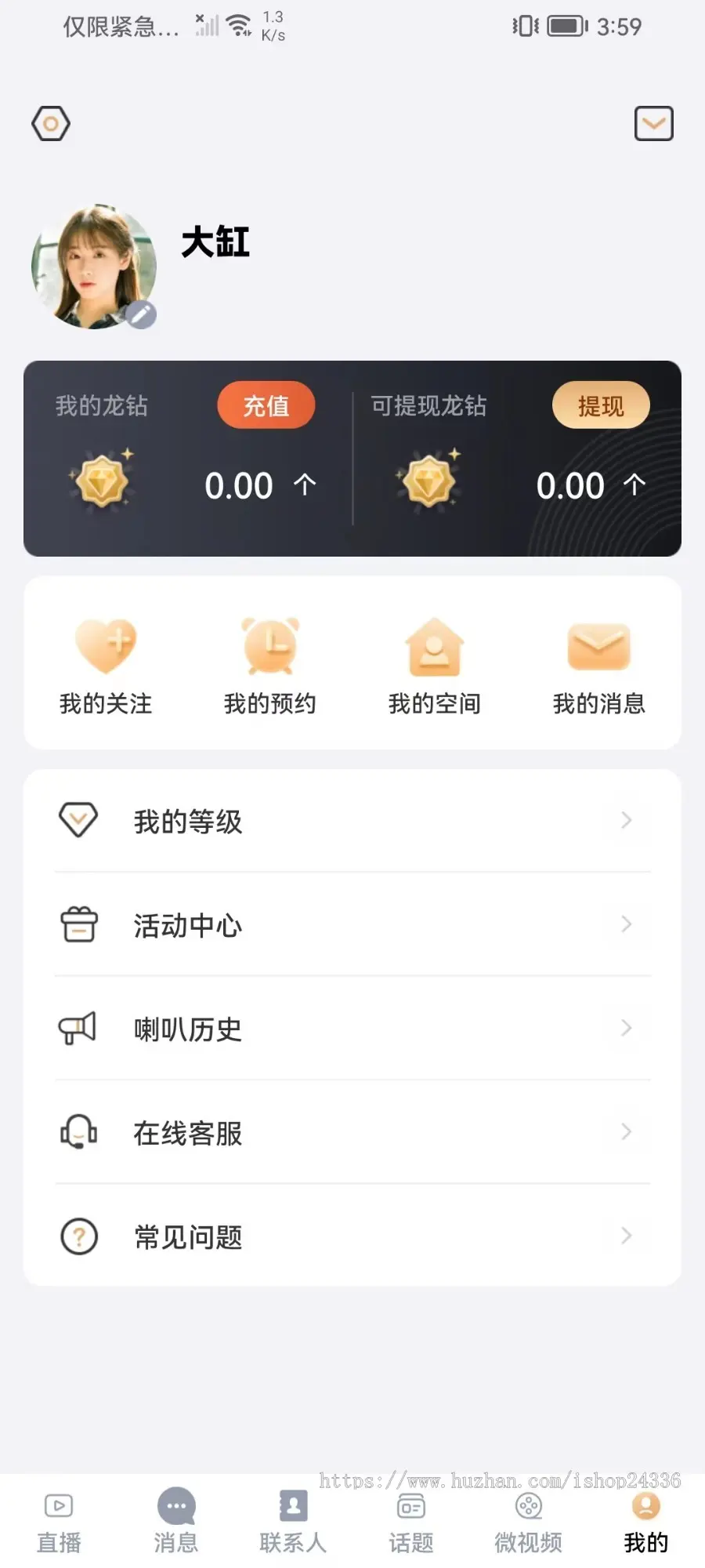 体育直播app/原生双端app/体育赛事OBS直播系统/体育直播源码/NBA直播/电竞直播app