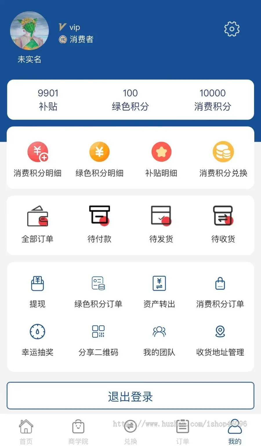 公排系统3退2自动出局分销系统