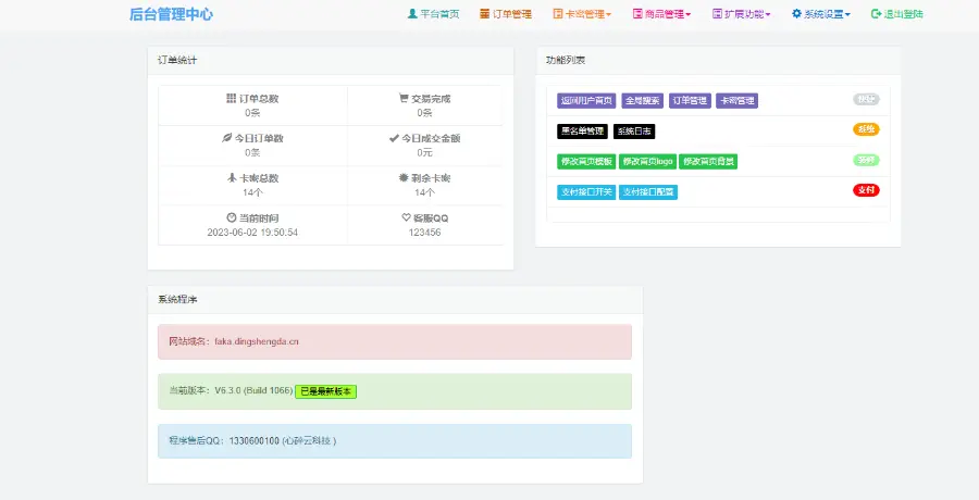 8套模板个人自动发卡网源码搭建自动发卡平台个人发卡商城密优惠码系统/码支付