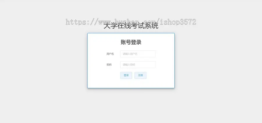 [附文档]SpringBoot项目在线考试系统源码Vue前后端分离JavaWeb