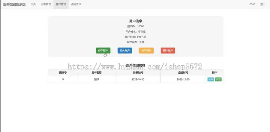 图书管理系统源码 图书借阅网站基于PHP+MySql 开发的完整的图书管理网站