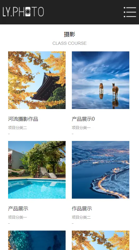 个人写真景摄影旅游工作室pbootcms网站源码自适应手机端