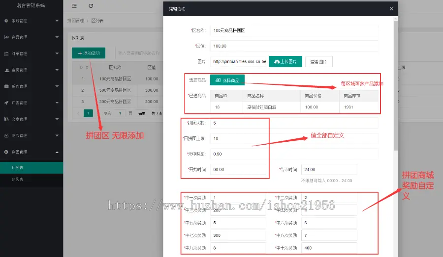 拼团商城 拼团返利商城 拼团返现 惠省快 趣拼 幸运拼 速去拼 薅羊毛拼团返利拼团商城 多区拼团