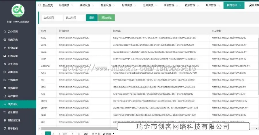 看球app源码 看球app搭建 赛事直播比分源码体育系统搭建平台