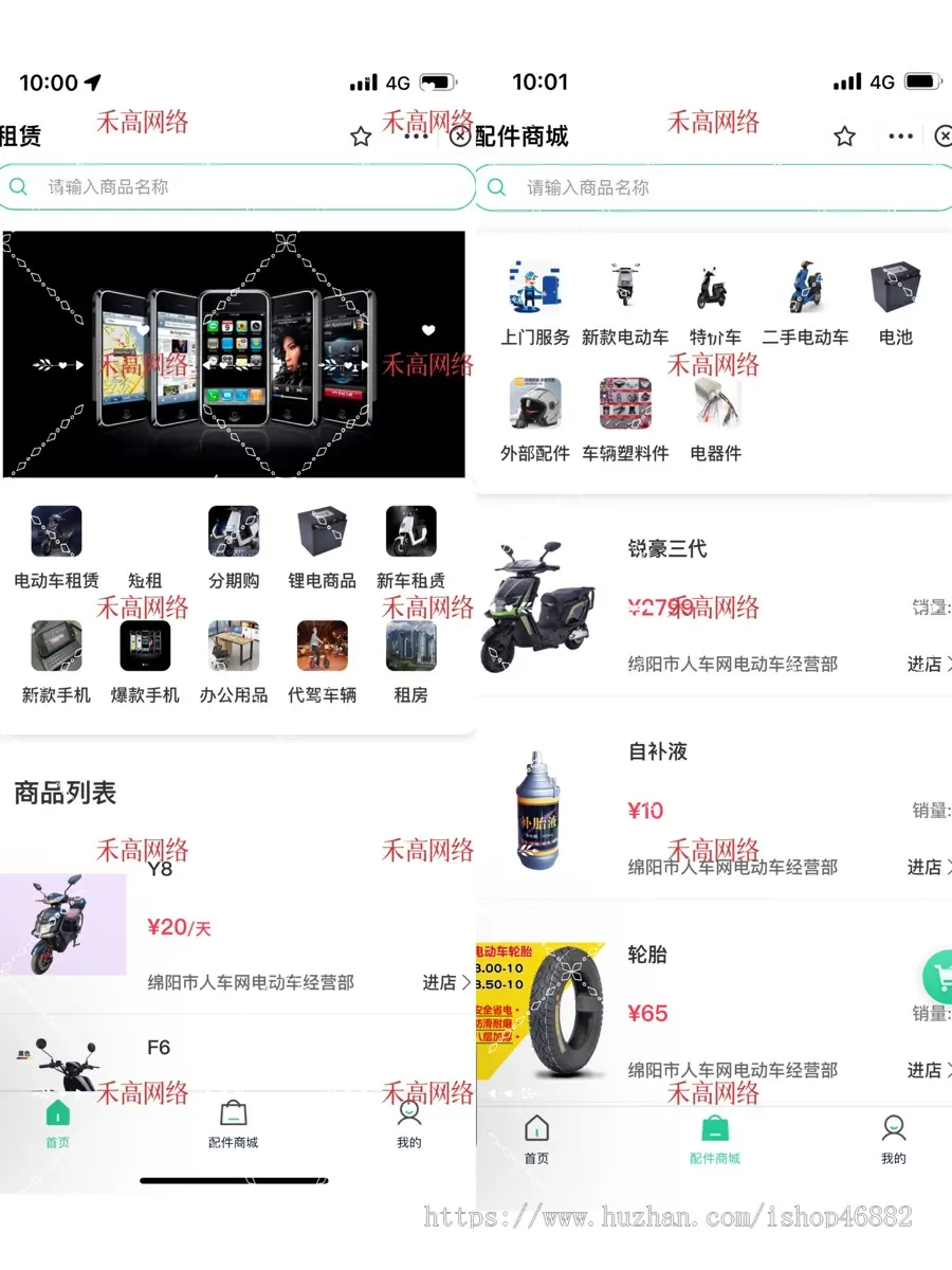 支付宝租赁小程序成品源码