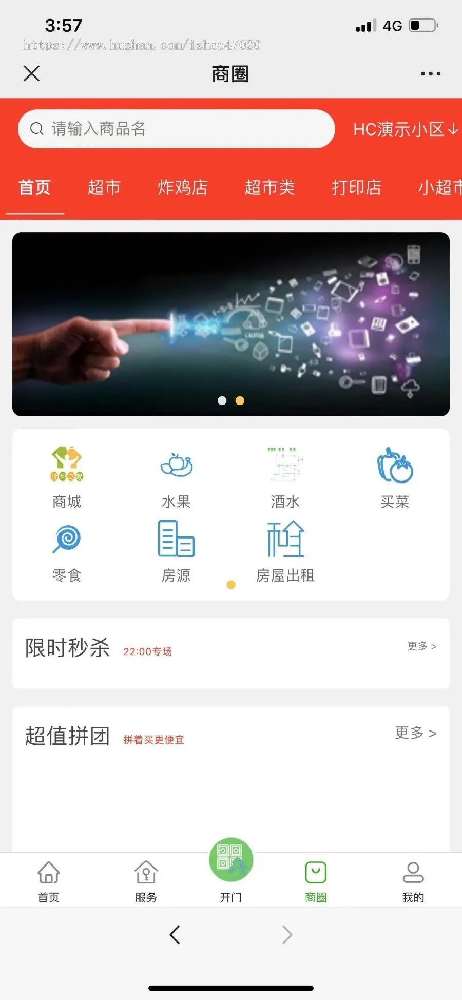 运营级Java大型智慧物业管理系统源码物业办业主版物联网对接支持二开运行稳定