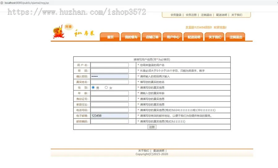 Java Web项目源码 34 在线点餐管理系统后端技术:SSM框架