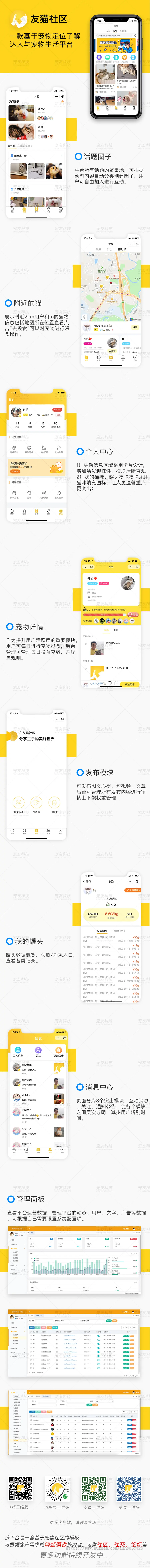 社区APP系统开发互动社交平台交友社交资讯服务小程序软件