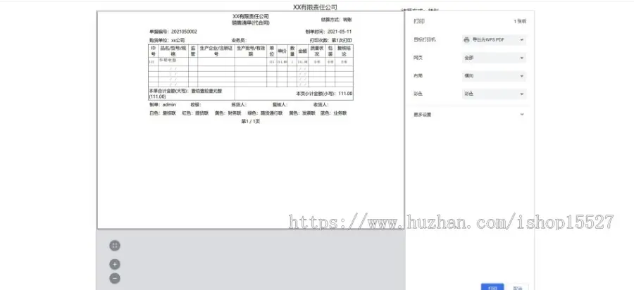 2022升级版多仓库进销存ERP管理系统Thinkphp全开源多币种外贸进销存