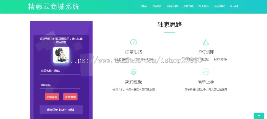 云商城官方单页源码,产品推广宣传引流页面,云商城系统html网站源码,商城系统单页,好看单页