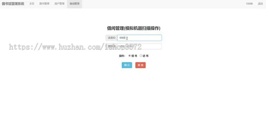 图书管理系统源码 图书借阅网站基于PHP+MySql 开发的完整的图书管理网站