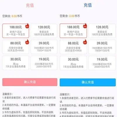 【2022运营版】小说漫画听书三合一源码 支持小说章节扣费 可封装为app