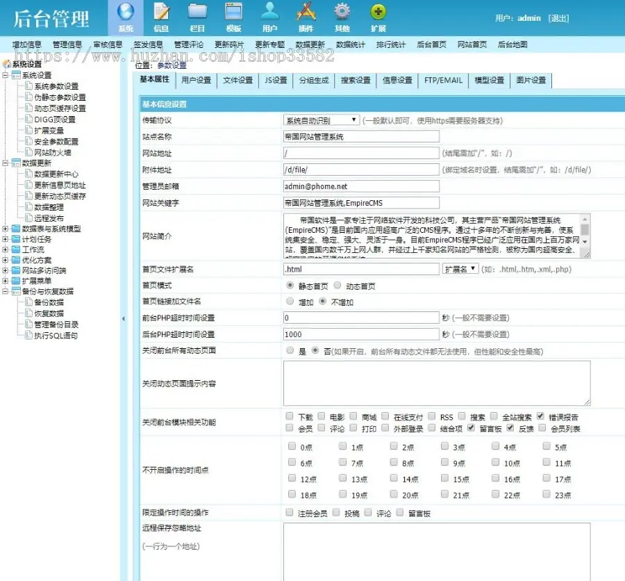 响应式帝国cms新闻自媒体模板 文章资讯博客帝国cms模板源码