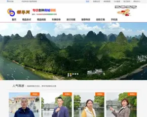 20220211新版友价框架制作导游景区旅游自驾游景区介绍线路推荐网站源码带手机版