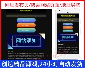 黑酷网址发布页,网址防丢导航,备用地址转换页,防失联网站导航,界面美观大气,引流宣传页1