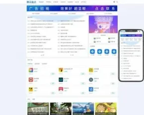 （自适应手机端）HTML5响应式APP应用软件下载pbootcms网站模板 手机应用教程网站源码下载