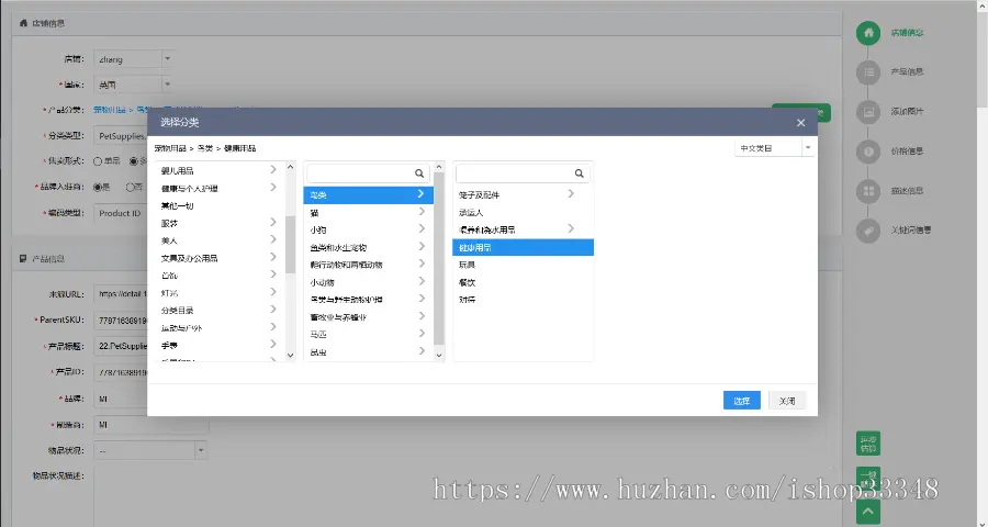 erp、跨境电商ERP源码、亚马逊、跨境电商系统源码、跨境电商ERP、跨境电商实训软件