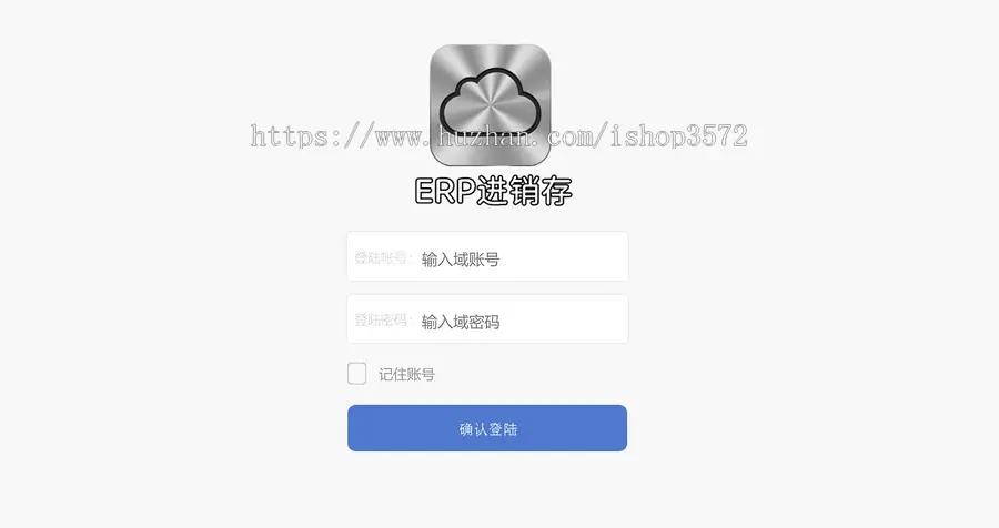 ERP进销存 手机进销存 仓库管理系统 新版手机app网页进销存管理系统+PC