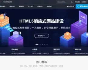 【新版】高端大气网络科技公司官网源码网站建设官网企业建站小程序开发企业官源码