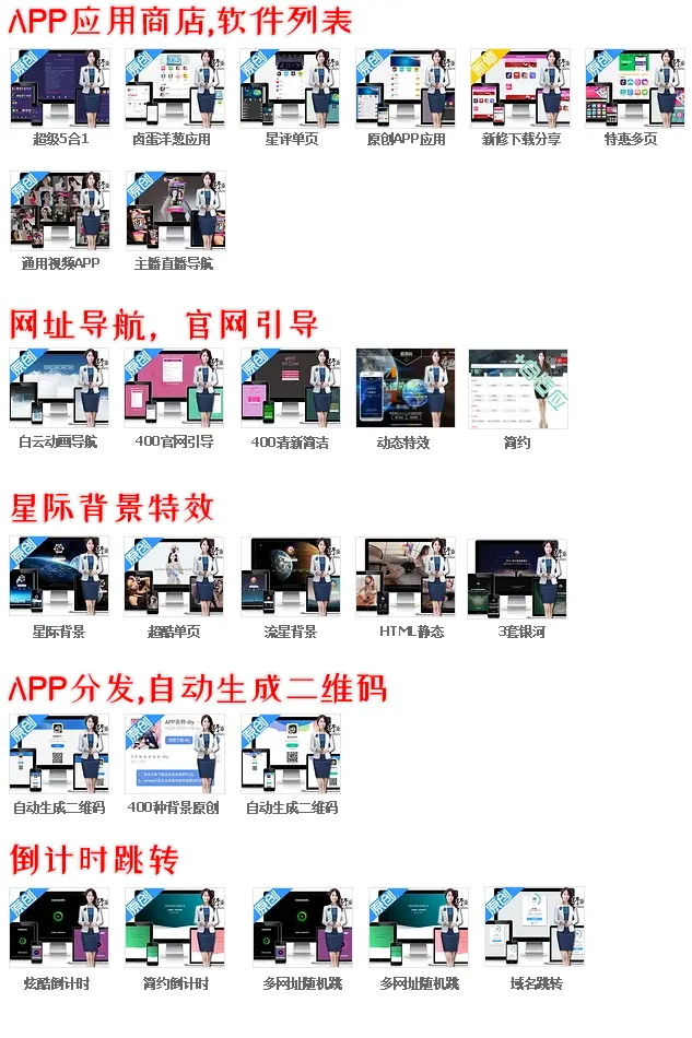 JH3自适应app应用程序功能介绍软件下载宣传页着陆页落地页引导页