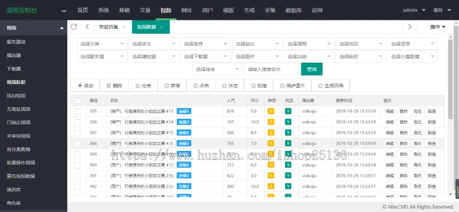 自适应多广告位_试看包天包月_吸粉影视源码_二开采集引流苹果cmsV10视频源码