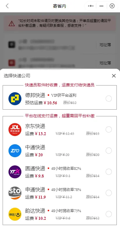 快递源码快递驿站小程序快递发货寄件小程序新版托运物流小程序源码支持云洋易达接口正版