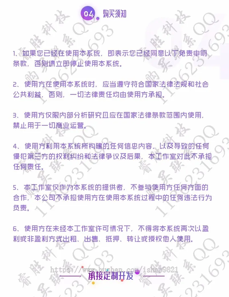 直销商城，团队业绩/极差奖/平级奖/超越/积分/分红系统，模式可二开