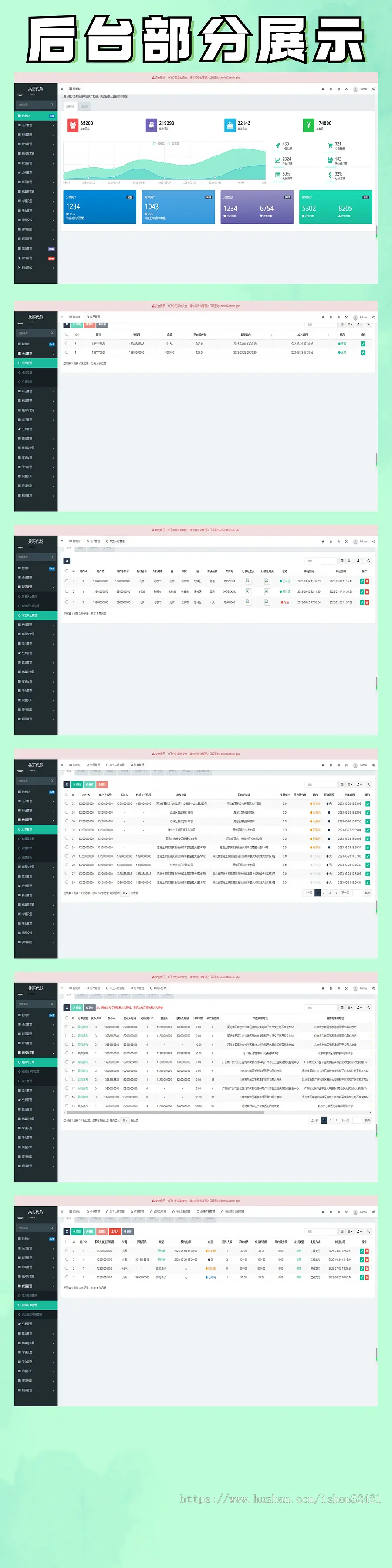 【纯开源uniapp】小程序APP网约车代驾顺风车货运货拉拉网约车司机入驻双端小程序