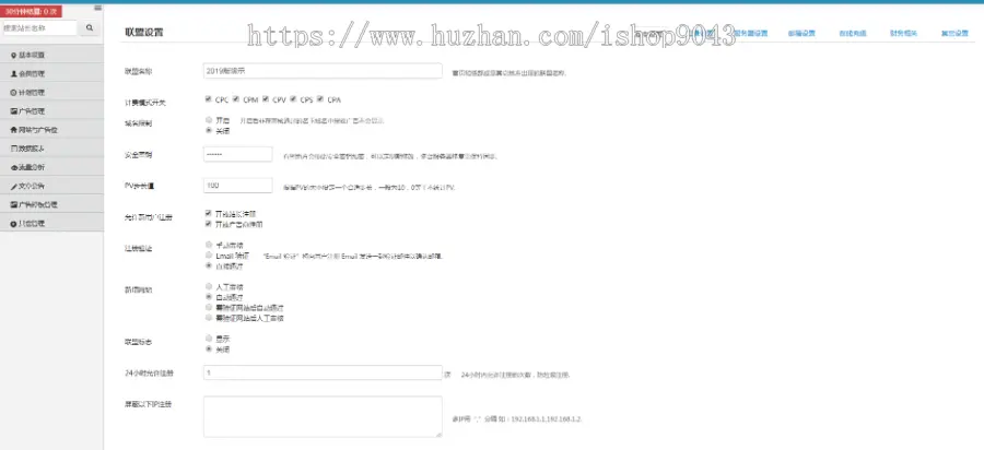 T3_中易广告联盟，前台模板风格T3，广告前台模板，首页模板风格