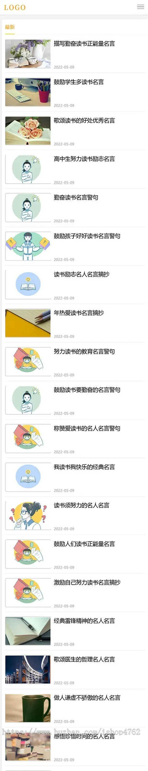 自适应资讯文章个人博客模板手机源码/sitemap+百度推送