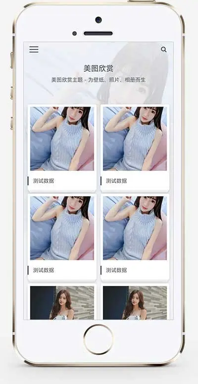 测试可用可商用图集图片相册网站模板 个人写真画册网站
