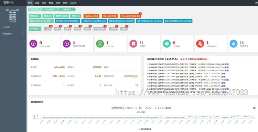 6.0开源修复版便宜寄快递蓝海项目快递邮寄特价揽件取件发件低价上门邮寄可二开