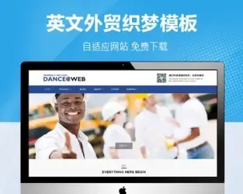 响应式英文外贸企业公司自适应网站pbootcms模板