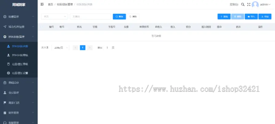 TP+VUE家政上门服务派单接单技师商家入驻全开源uniapp小程序H5网页公众号