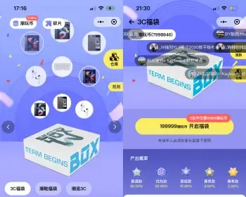 盲盒源码仿元气部落/芒趣源码抽盒App