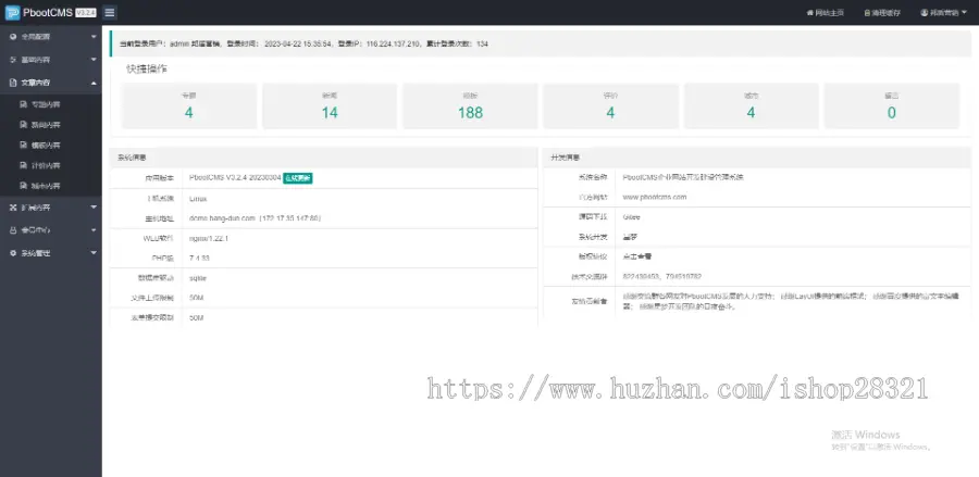 企业网站模板PHP源码响应式品牌广告设计pbootcms网站模板自适应手机端