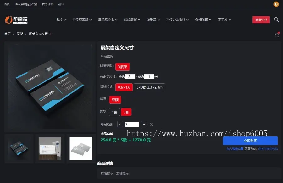 升级版v2.1版在线印刷平台源码,印刷报价源码,在线打印提交文件一站式打印平台代码