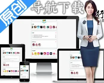 【2023-3原创商用卤蛋多页面】洋葱应用APP下载站绿茶卤蛋APP推广cpa引流引导cps变现