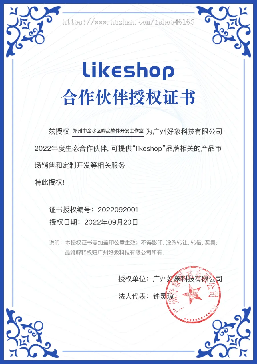 likeshop商城saas系统 拼团 积分商城 砍价 秒杀 门店自提功能齐全 saas系统无限多开