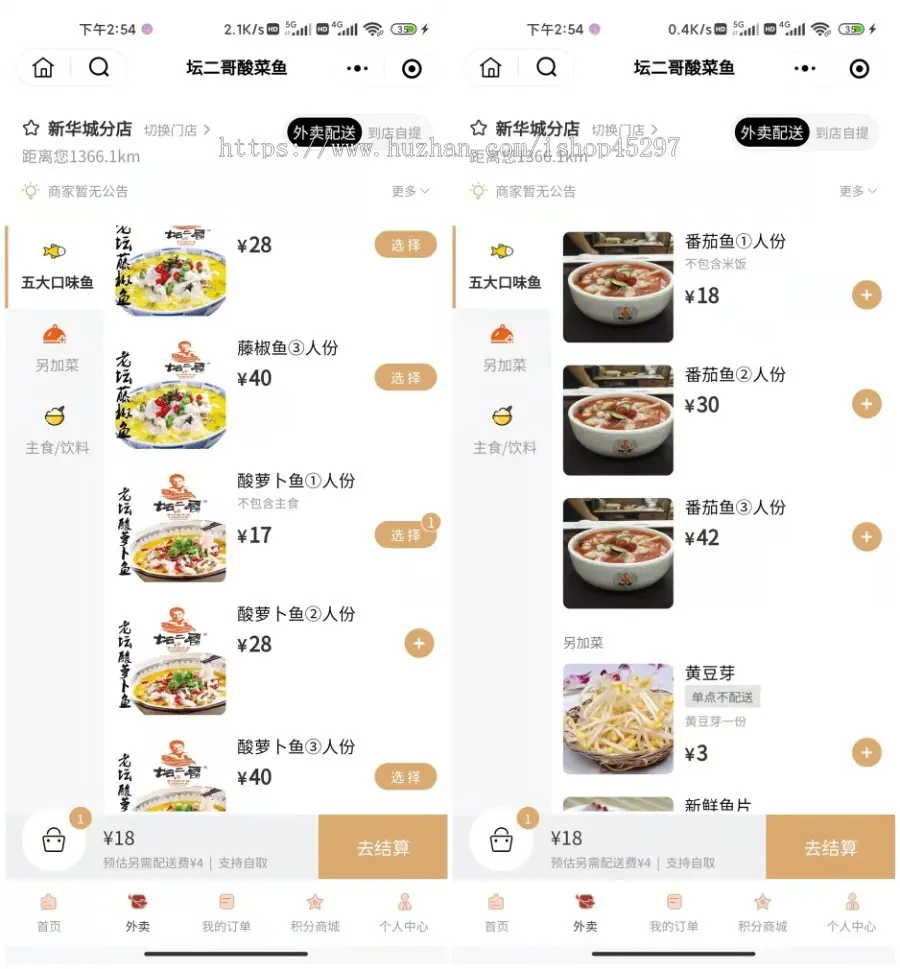 （包搭建）（包售后）餐饮连锁扫码点餐外卖自提系统微信小程序源码