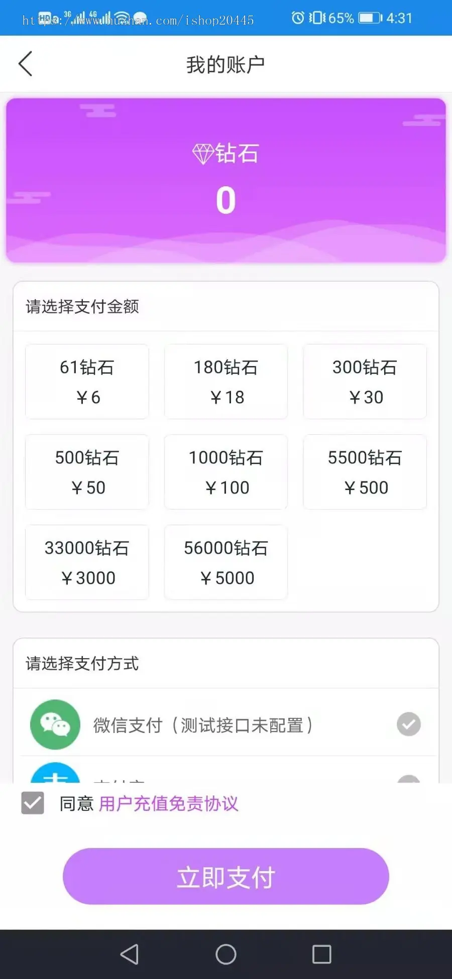 成品直播APP源码直播平台源码