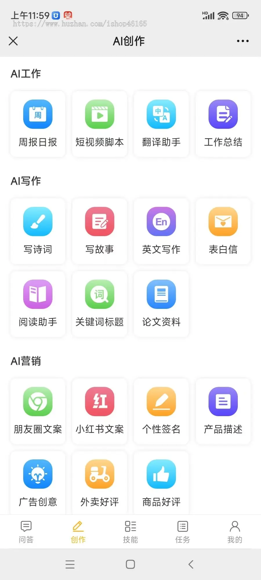 Chatgpt智能AI助手likeshop源码多行业PC网页H5手机分佣GPT公众号源码，thinkphp