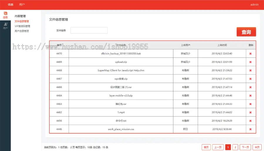 .NET网盘系统粗仿百度网盘文件上传下载生成分享链接VIP会员功能极简云盘系统