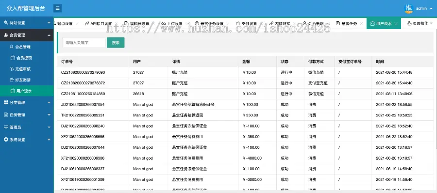 2023新版趣闲赚悬赏猫任务平台app发布任务悬赏系统源码程序