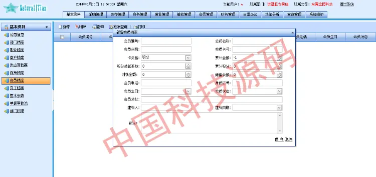 asp.net c#进销存管理系统源码库存系统仓库管理