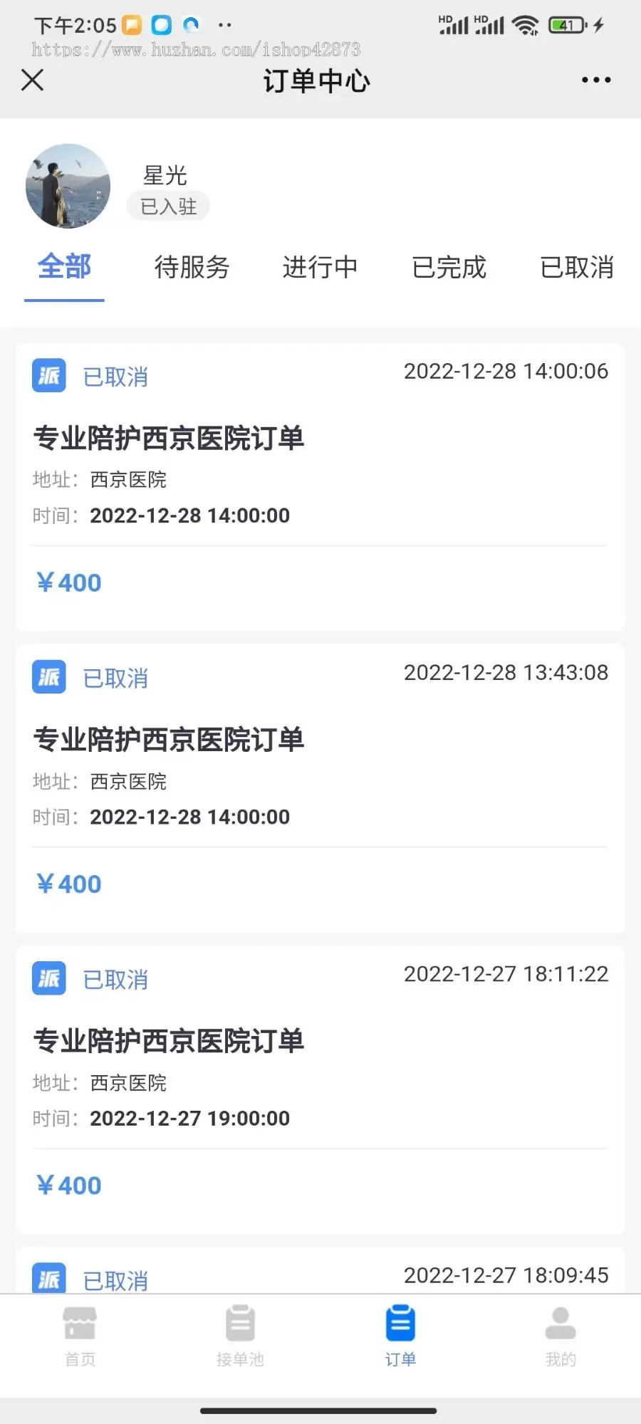 陪诊/多城市/用户端/师傅端/H5/小程序源码搭建可二开