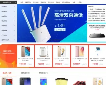 商城ecshop3.6手机数码智能家电产品模板 微信通微信支付微商城WAP在线销售产品源码