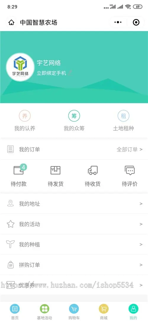 智慧农场共享农业小程序搭建 农产品秒杀商城溯源 拼团砍价监控直播 众筹认养种植租地定制