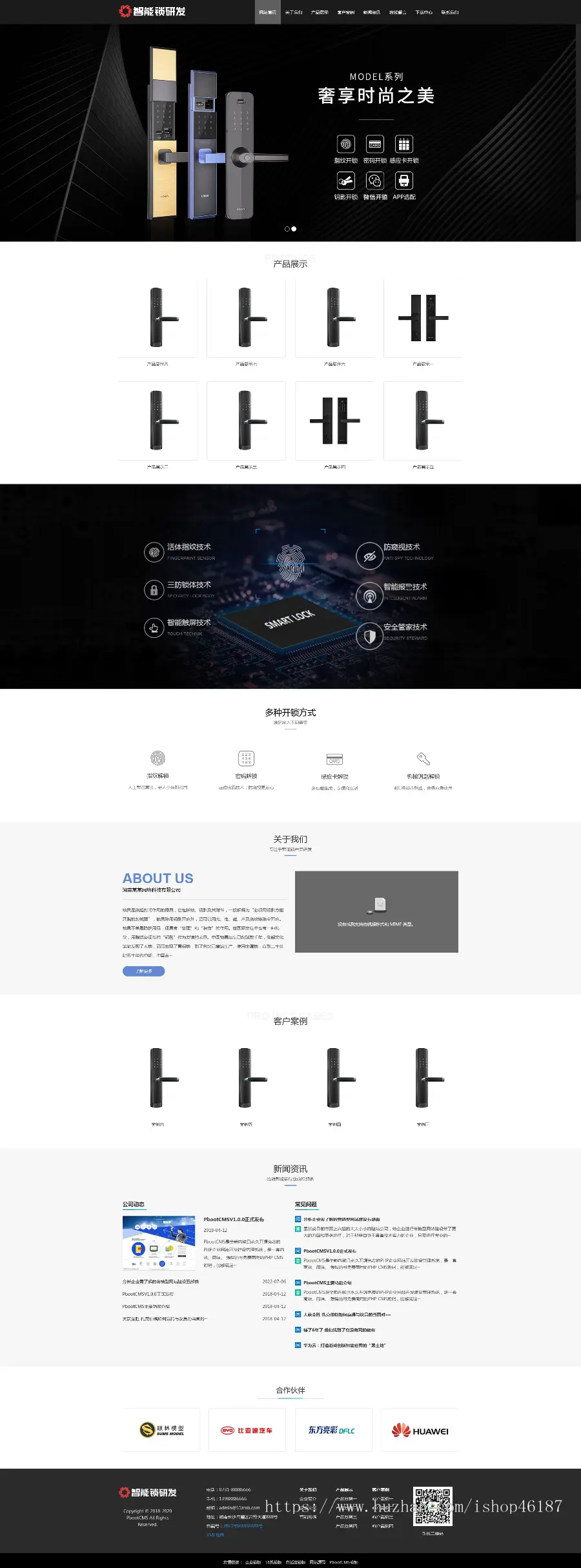 （自适应手机端）响应式HTML5智能锁具电子科技公司pbootcms网站源码
